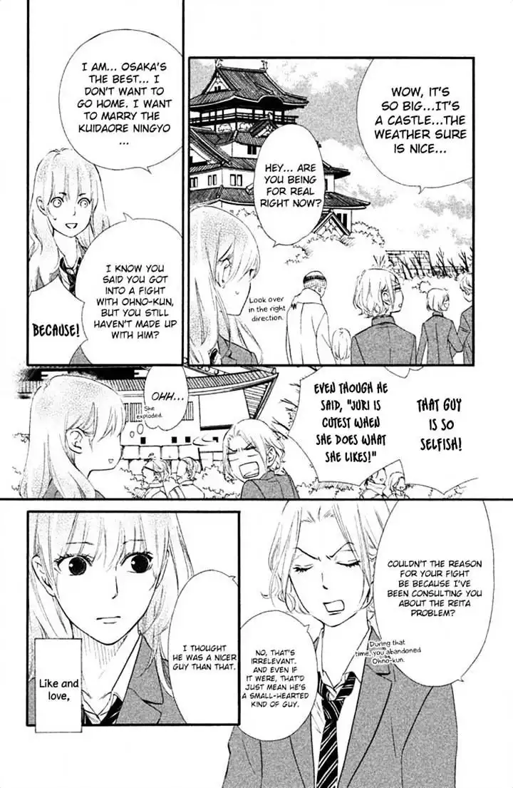 Watashitachi ni wa Kabe ga Aru Chapter 11 18